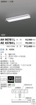 ߾ KOIZUMI LED ١饤 AE45784L ̿4
