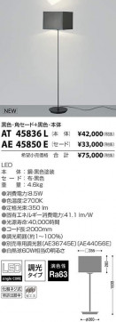 ߾ KOIZUMI LED  AT45836L ̿1