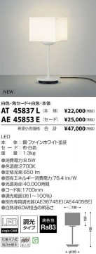 ߾ KOIZUMI LED  AT45837L ̿1