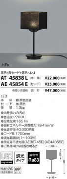߾ KOIZUMI LED  AT45838L ̿1