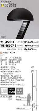 ߾ KOIZUMI LED ȥɥ WU45903L ̿1