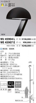 ߾ KOIZUMI LED ȥɥ WU45904L ̿1