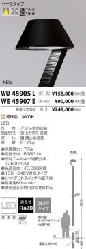 ߾ KOIZUMI LED ȥɥ WU45905L ̿1