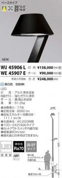 ߾ KOIZUMI LED ȥɥ WU45906L ̿1