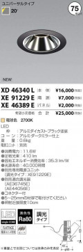 ߾ KOIZUMI LED 饤 XD46340L ̿4