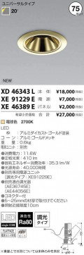 ߾ KOIZUMI LED 饤 XD46343L ̿4