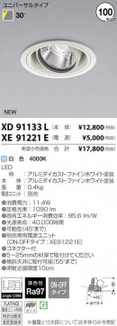 ߾ KOIZUMI LED 饤 XD91133L ̿2