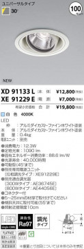 ߾ KOIZUMI LED 饤 XD91133L ̿3