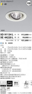 ߾ KOIZUMI LED 饤 XD91134L ̿1