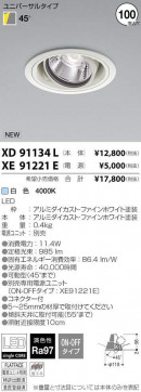 ߾ KOIZUMI LED 饤 XD91134L ̿2