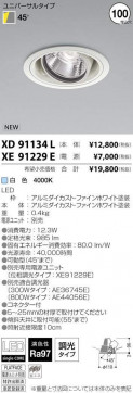 ߾ KOIZUMI LED 饤 XD91134L ̿3