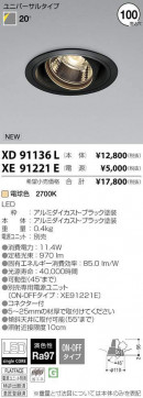 ߾ KOIZUMI LED 饤 XD91136L ̿2