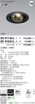 ߾ KOIZUMI LED 饤 XD91136L ̿4