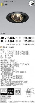 ߾ KOIZUMI LED 饤 XD91138L ̿4