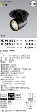 ߾ KOIZUMI LED 饤 XD91181L ̿1