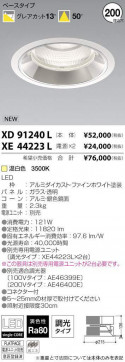 ߾ KOIZUMI LED 饤 XD91240L ̿1