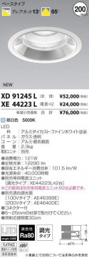 ߾ KOIZUMI LED 饤 XD91245L ̿1