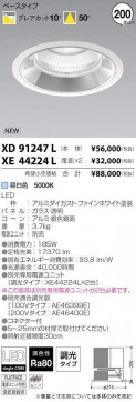 ߾ KOIZUMI LED 饤 XD91247L ̿1
