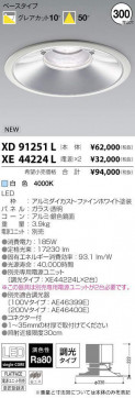 ߾ KOIZUMI LED 饤 XD91251L ̿1