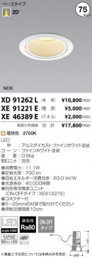 ߾ KOIZUMI LED 饤 XD91262L ̿1