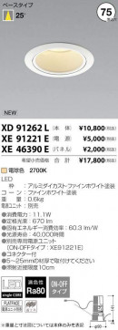 ߾ KOIZUMI LED 饤 XD91262L ̿2