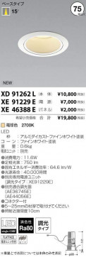 ߾ KOIZUMI LED 饤 XD91262L ̿3