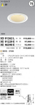 ߾ KOIZUMI LED 饤 XD91262L ̿5