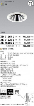 ߾ KOIZUMI LED 饤 XD91264L ̿4