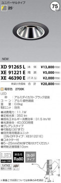 ߾ KOIZUMI LED 饤 XD91265L ̿2