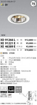 ߾ KOIZUMI LED 饤 XD91266L ̿1