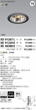 ߾ KOIZUMI LED 饤 XD91267L ̿3