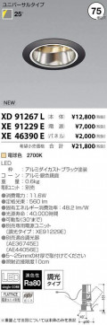 ߾ KOIZUMI LED 饤 XD91267L ̿5