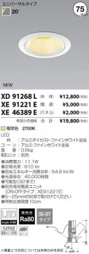 ߾ KOIZUMI LED 饤 XD91268L ̿1
