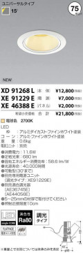 ߾ KOIZUMI LED 饤 XD91268L ̿3