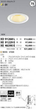 ߾ KOIZUMI LED 饤 XD91268L ̿5