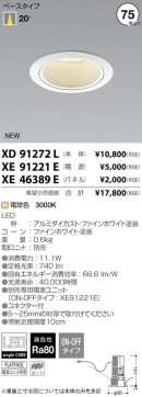 ߾ KOIZUMI LED 饤 XD91272L ̿1