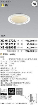߾ KOIZUMI LED 饤 XD91272L ̿2