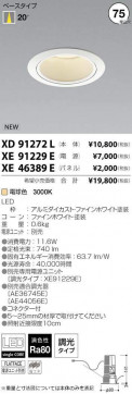 ߾ KOIZUMI LED 饤 XD91272L ̿4