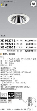 ߾ KOIZUMI LED 饤 XD91274L ̿2