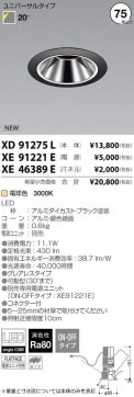 ߾ KOIZUMI LED 饤 XD91275L ̿1