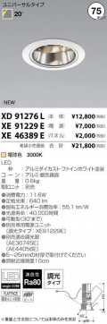 ߾ KOIZUMI LED 饤 XD91276L ̿4