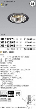 ߾ KOIZUMI LED 饤 XD91277L ̿5