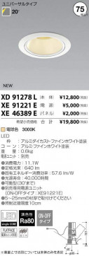 ߾ KOIZUMI LED 饤 XD91278L ̿1
