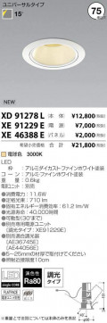 ߾ KOIZUMI LED 饤 XD91278L ̿3