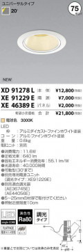 ߾ KOIZUMI LED 饤 XD91278L ̿4