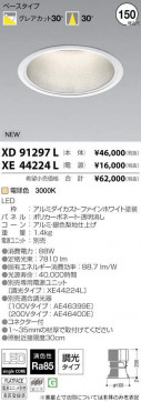 ߾ KOIZUMI LED 饤 XD91297L ̿1