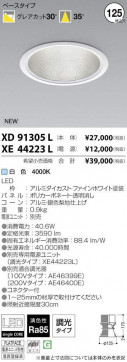 ߾ KOIZUMI LED 饤 XD91305L ̿1