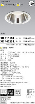 ߾ KOIZUMI LED ȥɥ XD91310L ̿1