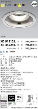 ߾ KOIZUMI LED 饤 XD91312L ̿1