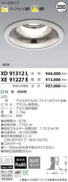 ߾ KOIZUMI LED 饤 XD91312L ̿2